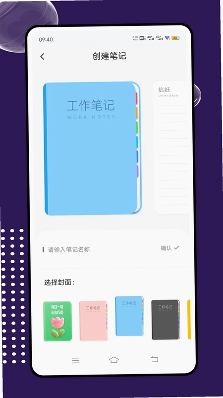 互动课堂预览图