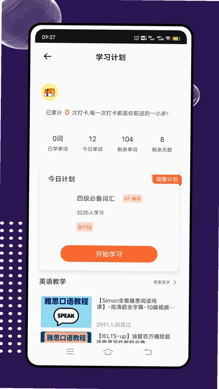 互动课堂预览图