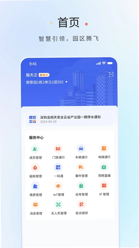 中南领航者预览图