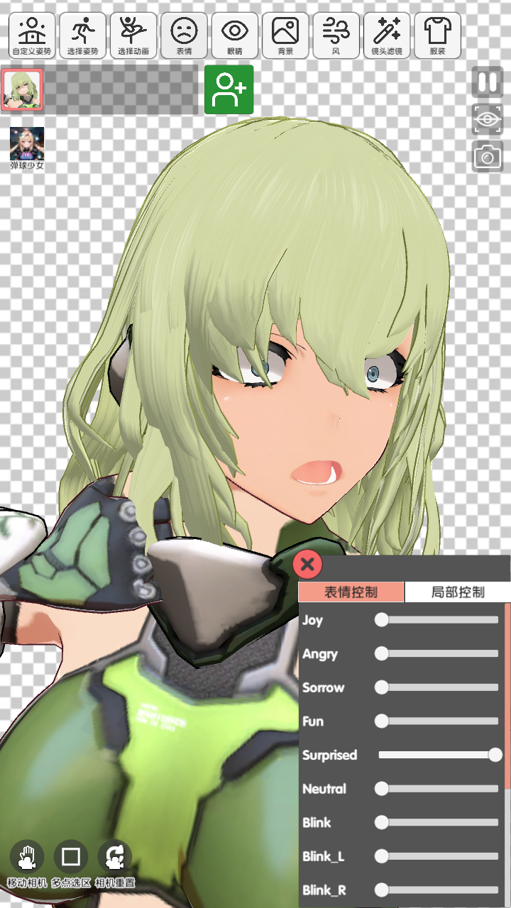 二次元动漫模特角色动作展示