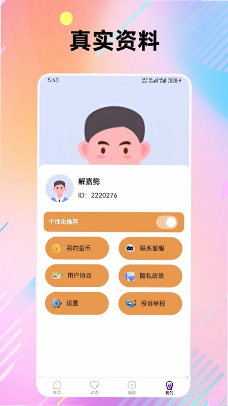 安浅预览图