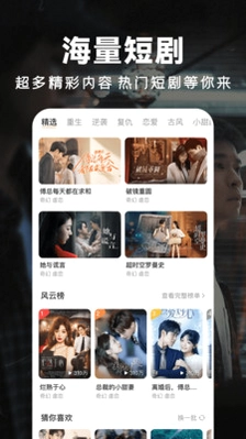 全部免费短剧看预览图