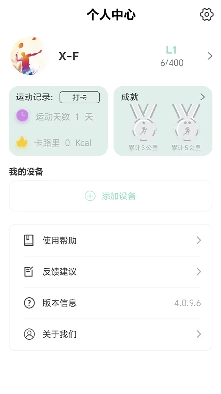 X-Fitness�˶���¼