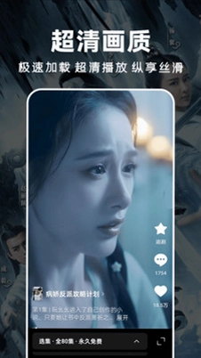 全部免费短剧看预览图