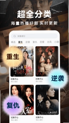 全部免费短剧看预览图