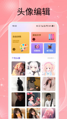 美之图壁纸管理功能