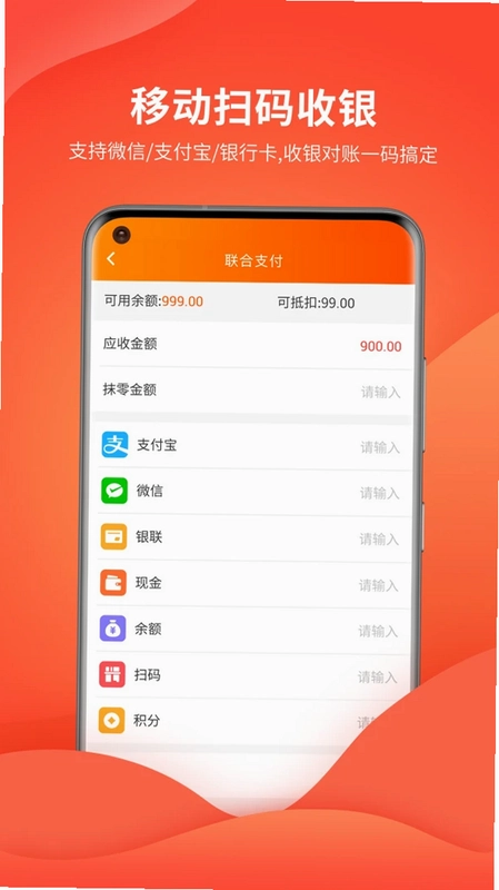 �����̻�Ա��������ϵͳappԤ��ͼ