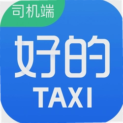 好的出租联盟