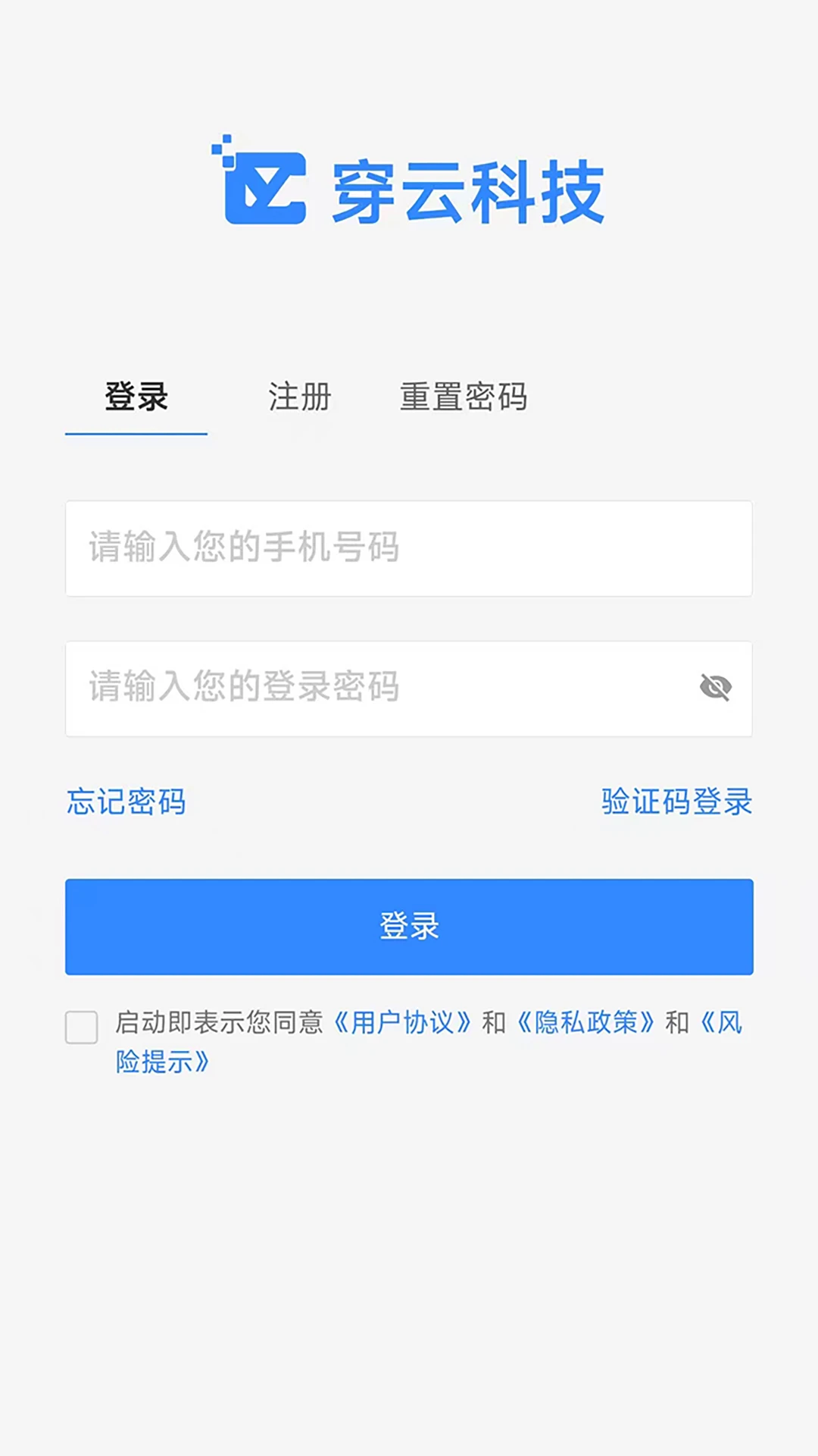 穿云科技预览图