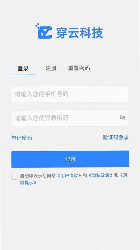 穿云科技预览图