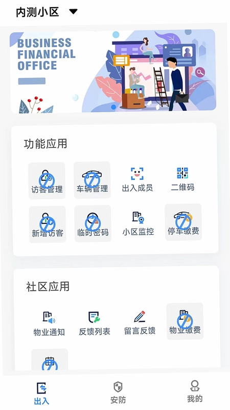 穿云科技预览图