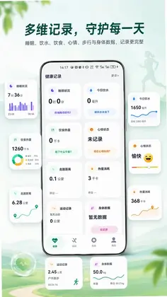 微步运动预览图