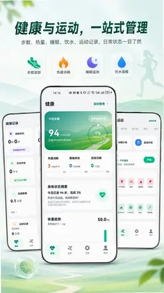 微步运动预览图