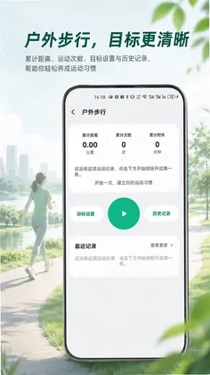 微步运动预览图
