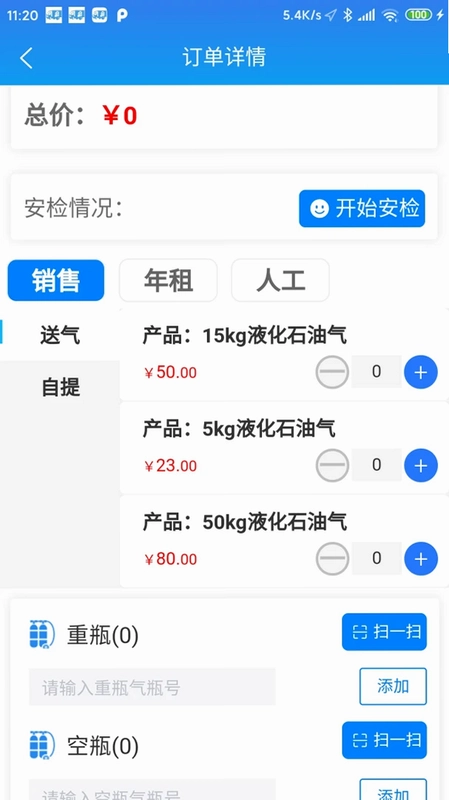 瓶安好运预览图