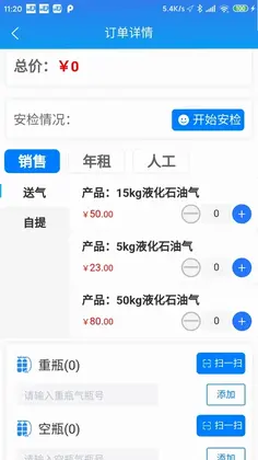 瓶安好运预览图