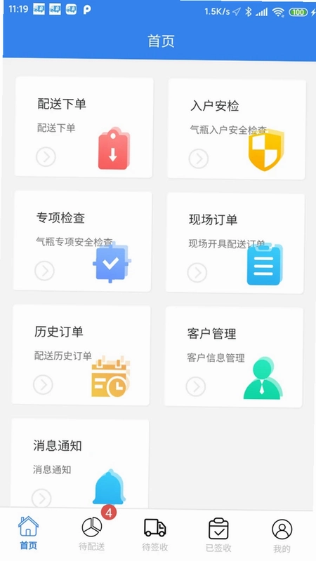瓶安好运预览图