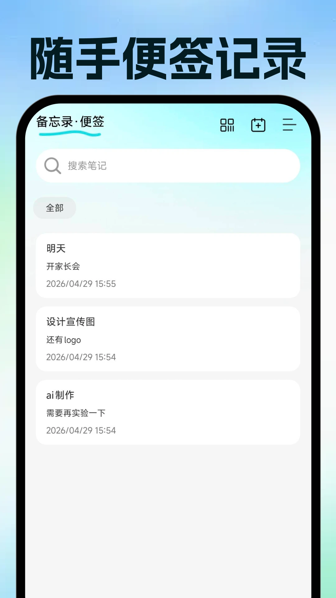 电子发票手机管理数据备份