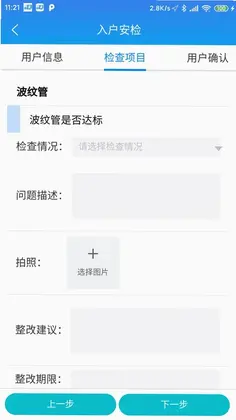 瓶安好运预览图