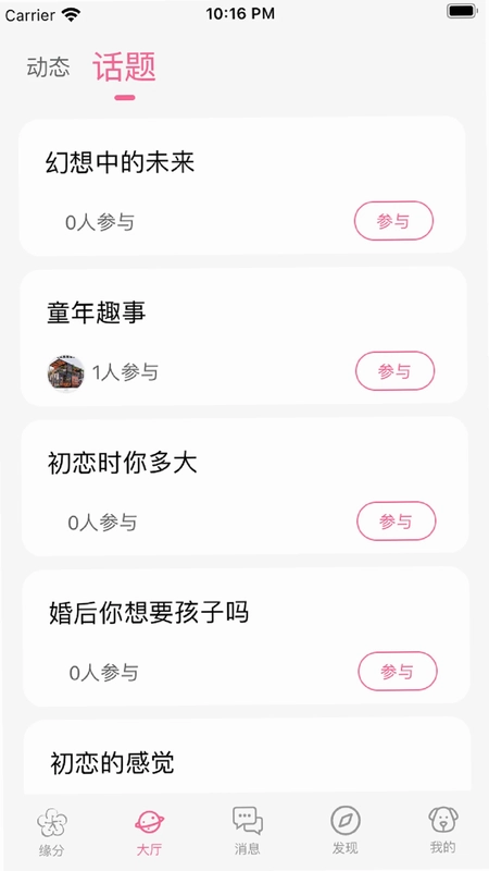 媒上囍预览图