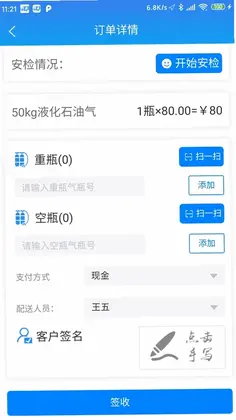 瓶安好运预览图