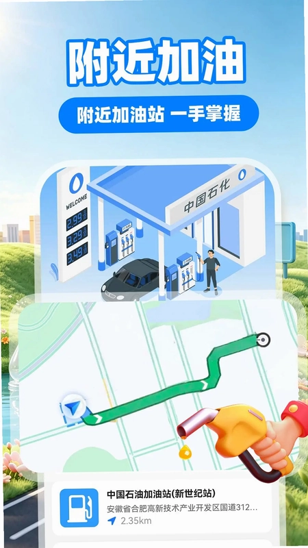 顺风车出行预览图