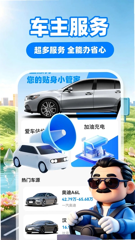 顺风车出行预览图