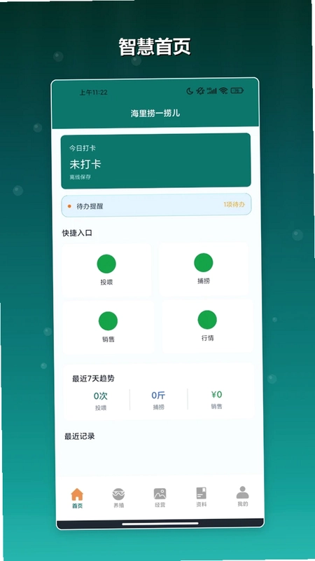 海里捞一捞儿预览图