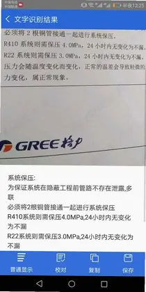 免费扫描全能官方版预览图