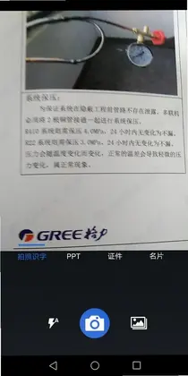 免费扫描全能官方版预览图