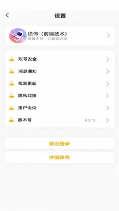 外唐网校平台预览图