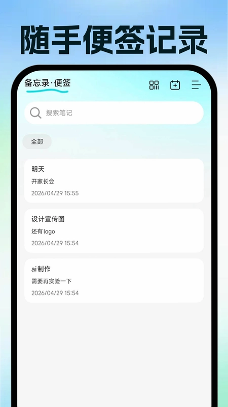 电子发票手机管理预览图