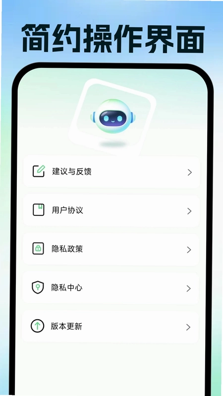 电子发票手机管理预览图