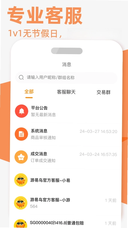������app�ٷ���Ԥ��ͼ