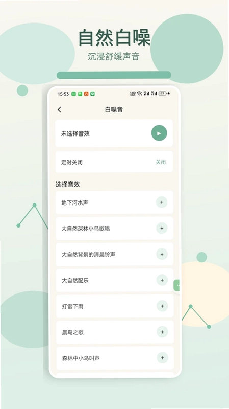 SafeX预览图