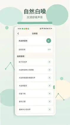 SafeX预览图