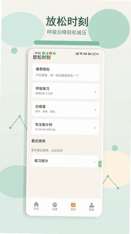 SafeX预览图