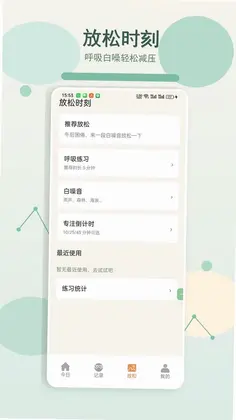 SafeX预览图