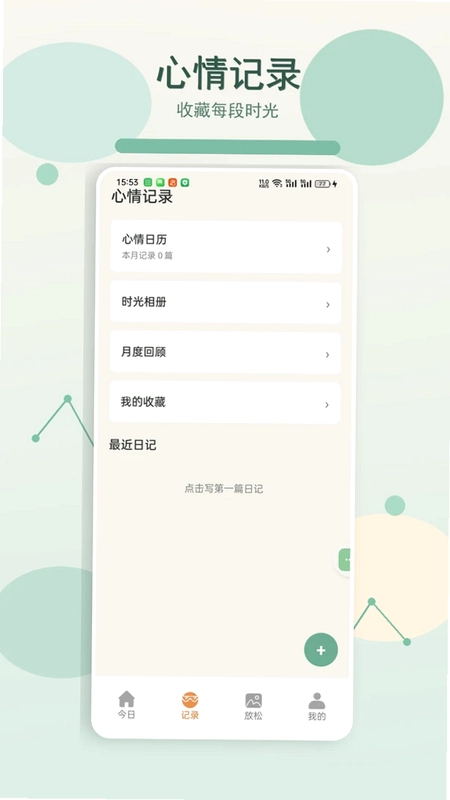 SafeX预览图
