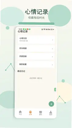 SafeX预览图