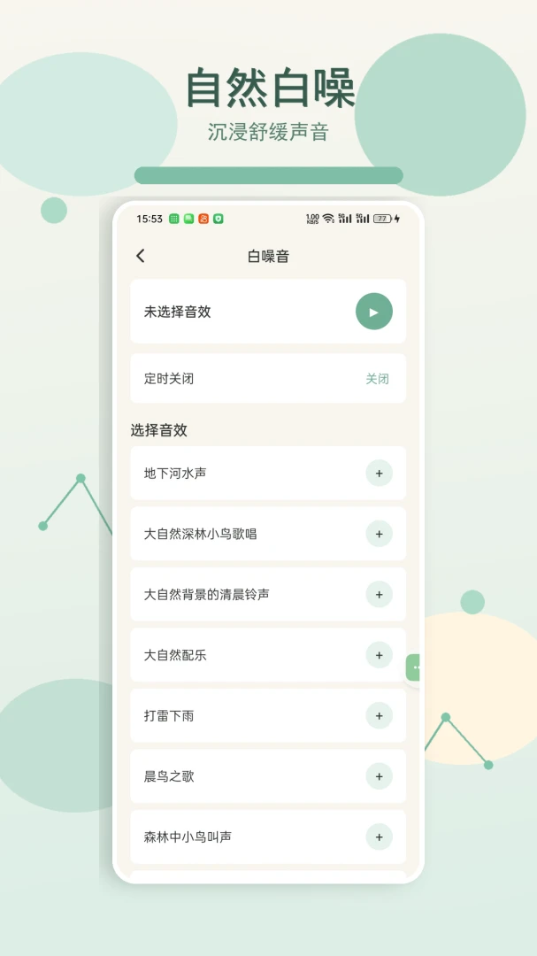 SafeX心情记录界面