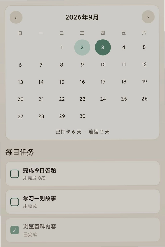 马不停题预览图