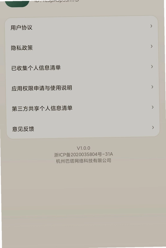 马不停题预览图