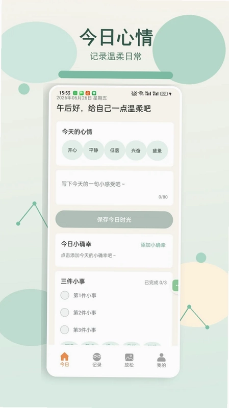 SafeX预览图