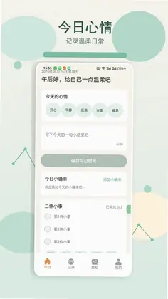 SafeX预览图