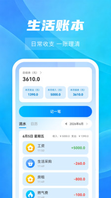 水电燃气费宝燃气安全知识