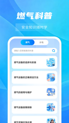 水电燃气费宝资费查询