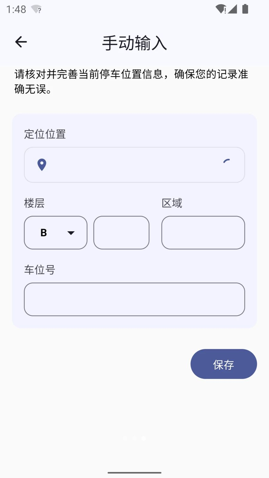 桌面小组件效果图