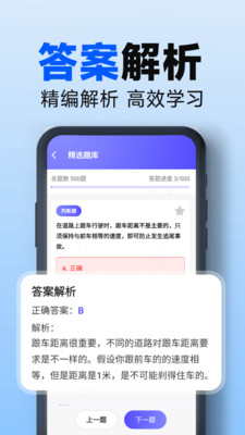 驾校驾考一点通模拟考试