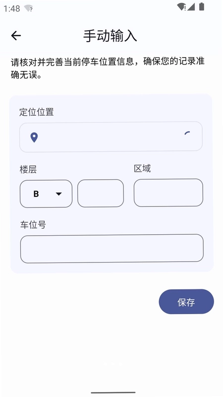 我的车呢预览图